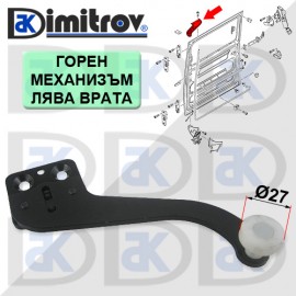 Ролков горен механизъм плъзгаща лява врата Volkswagen California Multivan Transporter T5